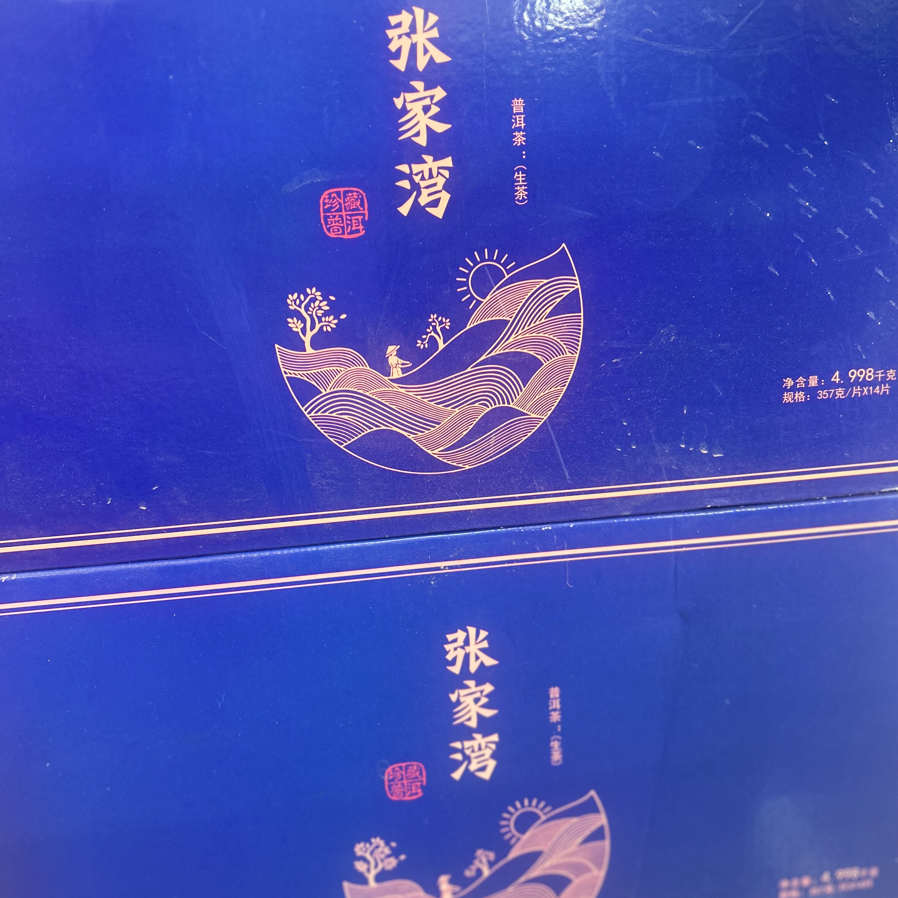 2017年易武张家湾普洱生茶饼357/片