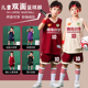 儿童双面篮球服套装 夏男女童双面穿球衣定制小学生篮球训练服印字
