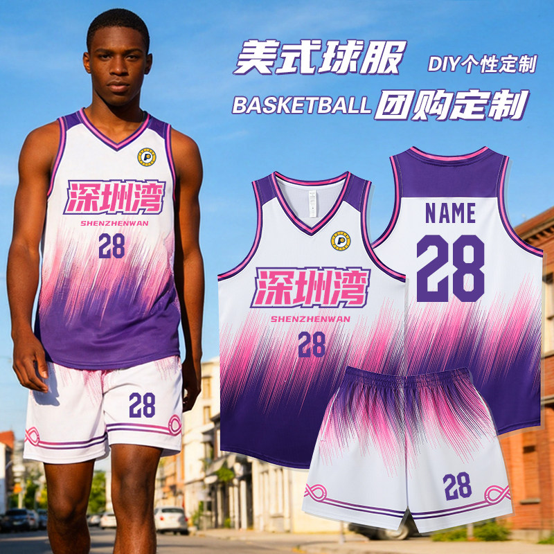 美式篮球服套装男夏大学生团队篮球比赛训练队服球衣定制DIY印字