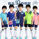 儿童羽毛球训练服男孩女童网球服乒乓球运动服长袖 跳绳衣服套装 夏