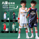 男童训练服球衣定制小学生比赛队服班级比赛篮球衣 儿童篮球服套装
