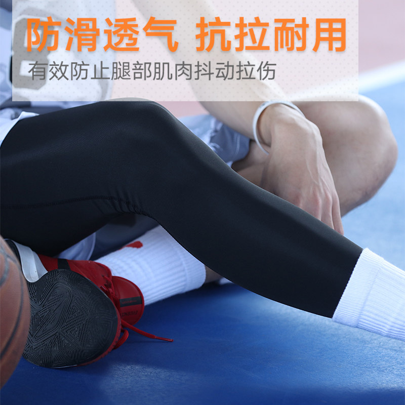 篮球打底裤袜紧身裤男加长运动护膝护腿小腿袜套 防护护膝保暖