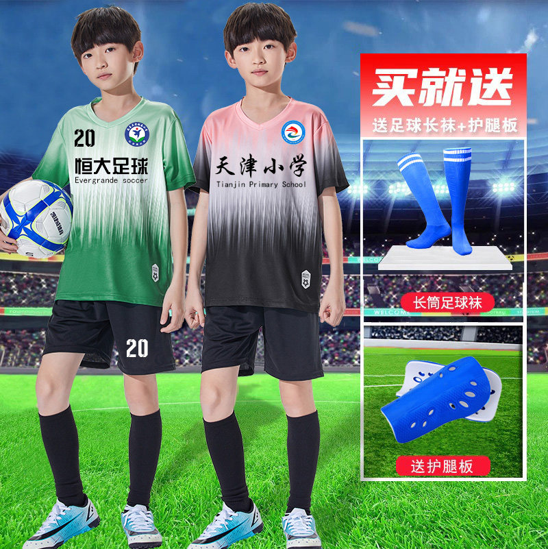 儿童足球服套装男定制短袖运动训练服小学生比赛队服个性印字球衣