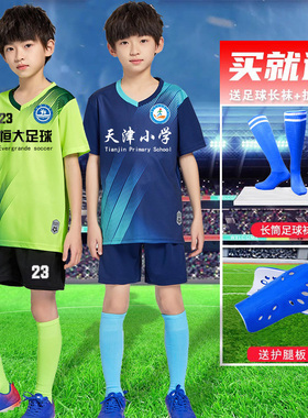 儿童足球球衣男女童运动比赛服装短袖学生训练足球服队服定制印字