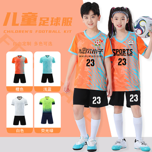 儿童足球服套装男女童定制短袖小学生足球训练服运动比赛队服球衣