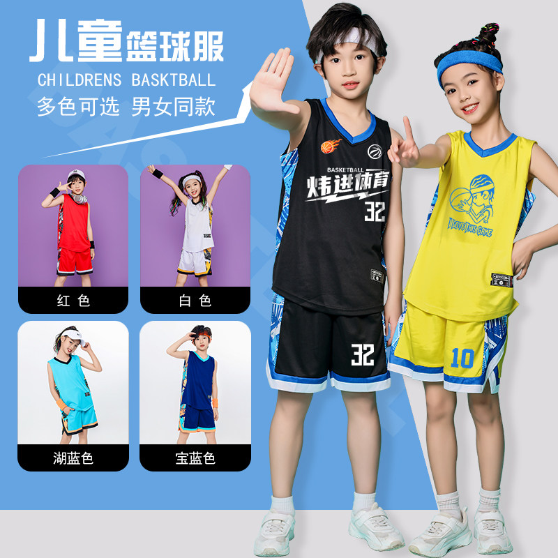 儿童篮球训练服速干套装男女童小学生专业篮球服比赛队服背心班服