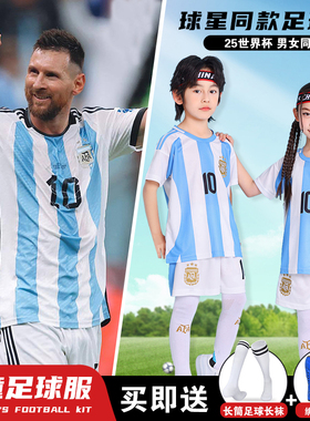 儿童足球服套装男童梅西C罗球衣小学生女孩班级比赛训练队服定制