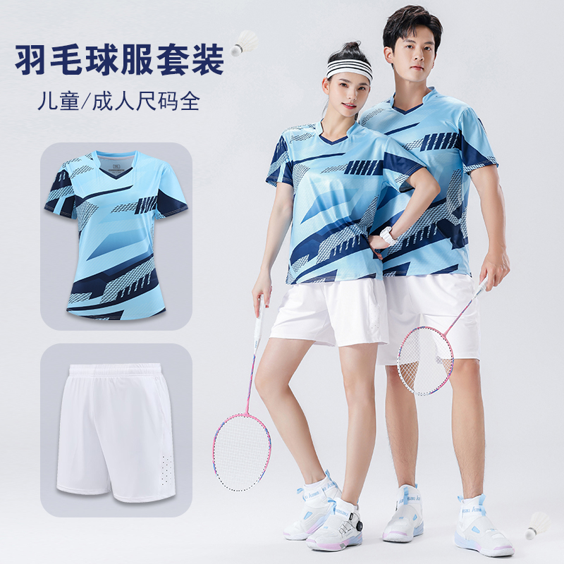 鹿仕尼羽毛球服运动套装
