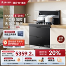 新品 火星人ET28BX氧气系列集成灶消毒柜一体油烟机燃气灶套装