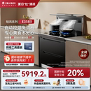 火星人E35BX轻风系列集成灶消毒柜一体油烟机家用灶台官方旗舰店