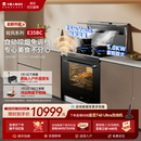 火星人E35BC轻风系列集成灶蒸烤箱一体家用灶台燃气灶 重磅升级