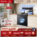 火星人ET28BX氧气系列集成灶家用厨房消毒柜一体油烟机燃气灶套装