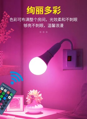 LED网红打光灯七彩氛围情调插座灯蓝色紫色背景拍照灯七彩遥控RGB