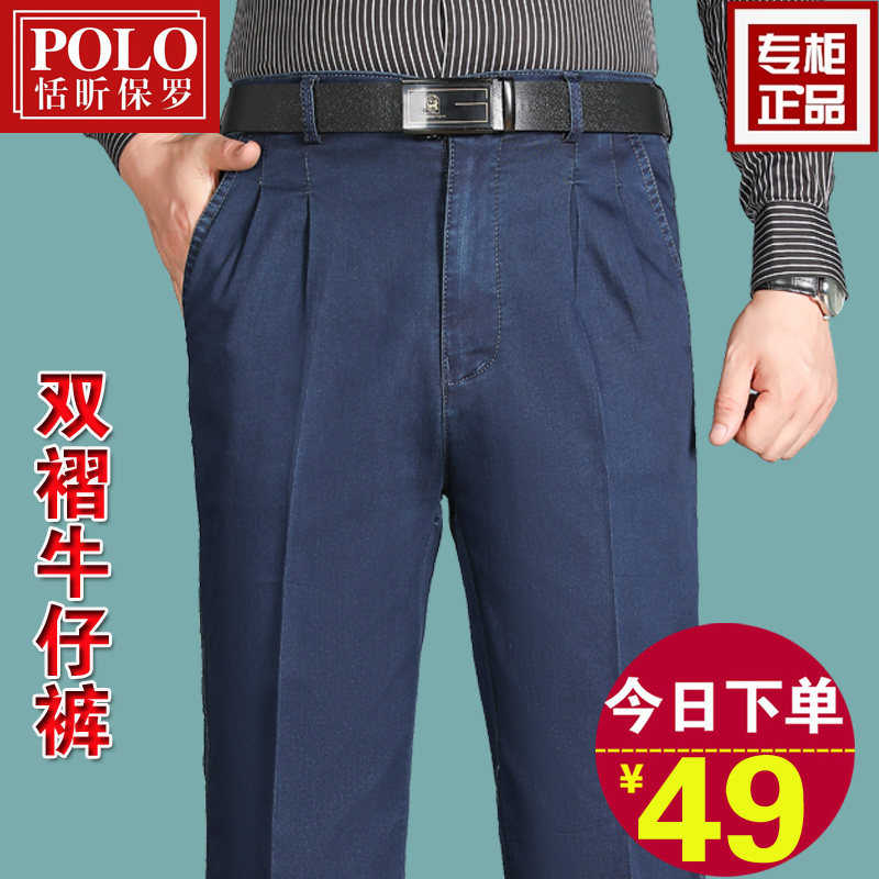 保罗秋冬厚款中老年人男士双褶牛仔裤高腰宽松弹力直筒爸爸长裤子