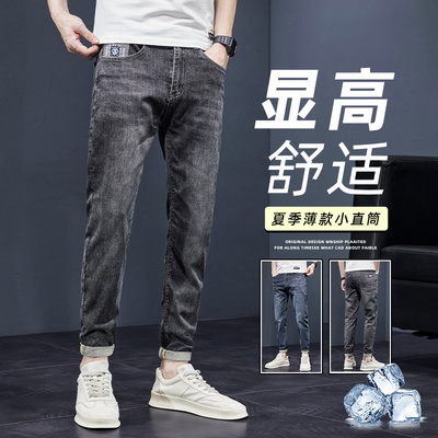 Gomoku2025新品牛仔裤男生潮牌修身小直筒弹力休闲长裤子夏季薄款