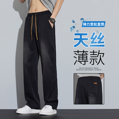 弹力天丝莱赛尔牛仔裤男2025夏季超薄款宽松直筒凉感男士长裤抽绳