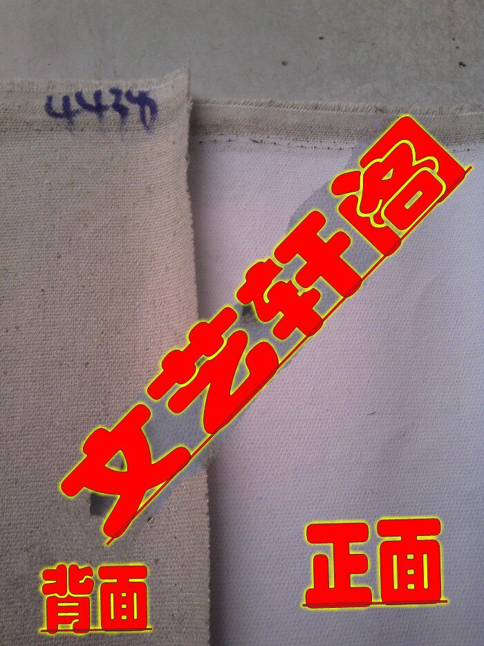 成品挂胶中细纹布 宽幅1.7米亚麻混纺油画布 颜料底料油画亚麻布