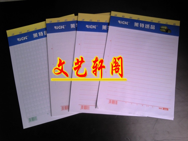 3本一包 莱特 空白方格双行单行16K信纸信笺稿纸文稿纸办公书写纸