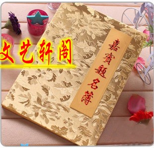 包邮婚庆题名册/金色婚庆婚礼嘉宾签名薄/签到本签名本/会议商务