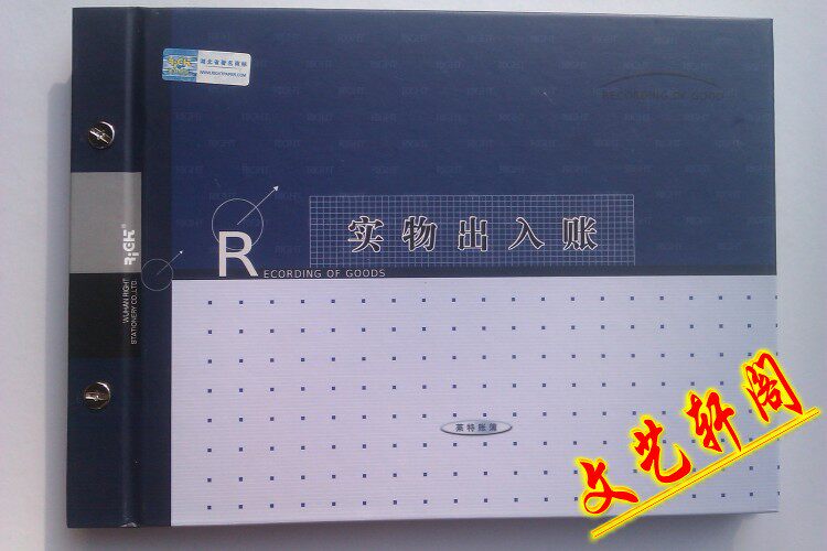 包邮莱特收款收据凭证财务仓库账本16K实物出入账6128帐本帐页