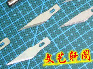 台湾九洋308笔刀专用全金属雕刻笔刀 SK5高碳钢 刻纸刀片 8片