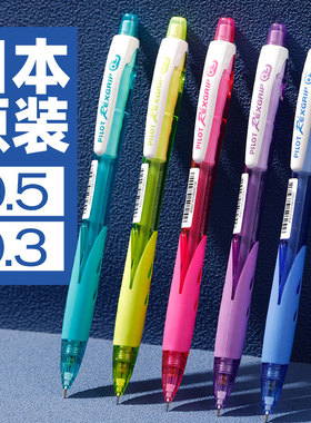 日本PILOT百乐自动铅笔HRG-10R铅笔0.5彩色杆0.3小学生用活动铅笔