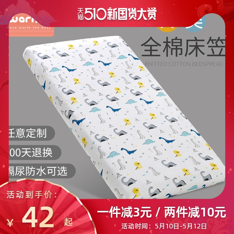 纯棉婴儿床笠隔尿防水透气床单新生宝宝床上用品儿童床罩防滑定做 Изображение 1 纯棉婴儿床笠隔尿防水透气床单新生宝宝床上用品儿童床罩防滑定做 Изображение 1