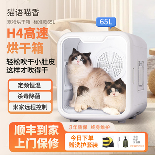 猫语喵香宠物烘干箱H4猫咪全自动狗狗洗澡吹风烘毛干机家用吹水机