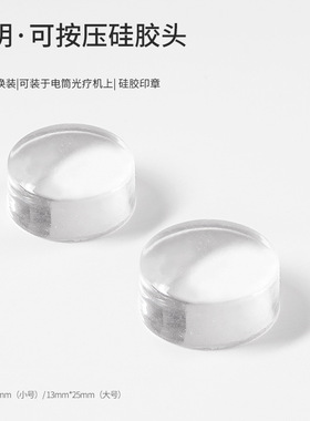 【促销】透明硅胶头印章替换头法式边按压美甲转印章工具果冻软