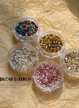 【促销】日式maya同款圆珠碎石美甲饰品巴洛克宝箱珍珠小钻复古
