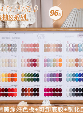 蜜柚96色指甲油胶套装2025新款春夏季流行网红显白整套美甲店专用