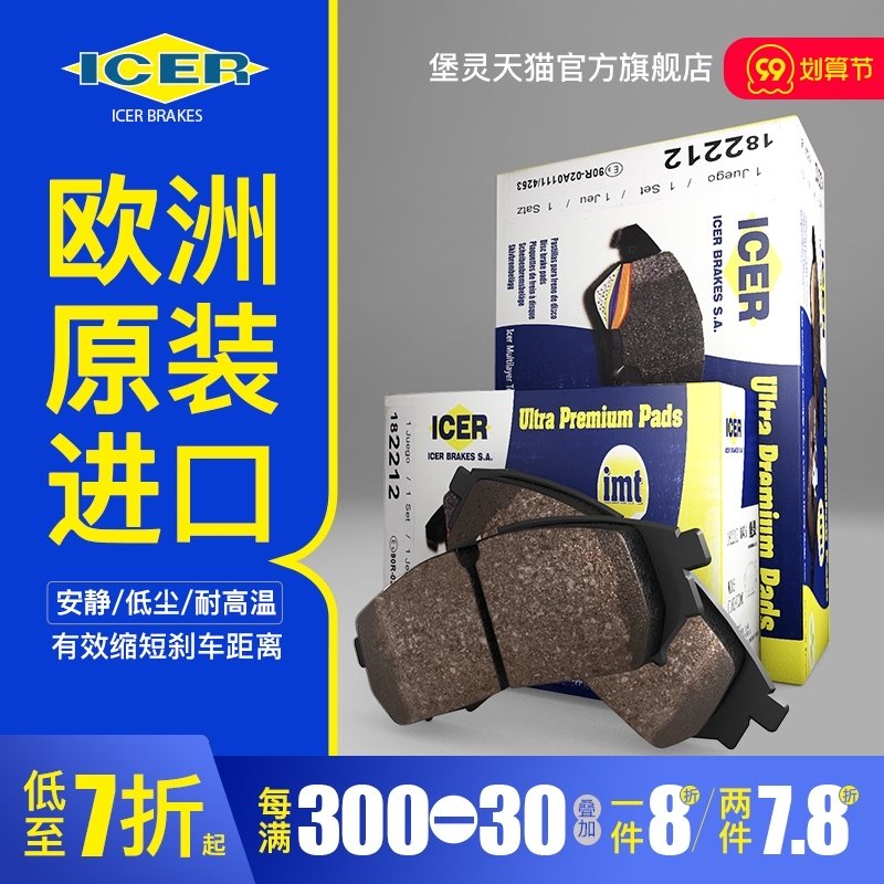 ICER Bao Ling Brake pads Apply to audi Q7 Porsche Cayenne Brembo 18Z Original importin the Car/Articles/Fitting/Refit , Auto Parts and Accessories , Brake system , Brake Pads  category - from Buy2taobao.com to provide professional Taobao agent buy service