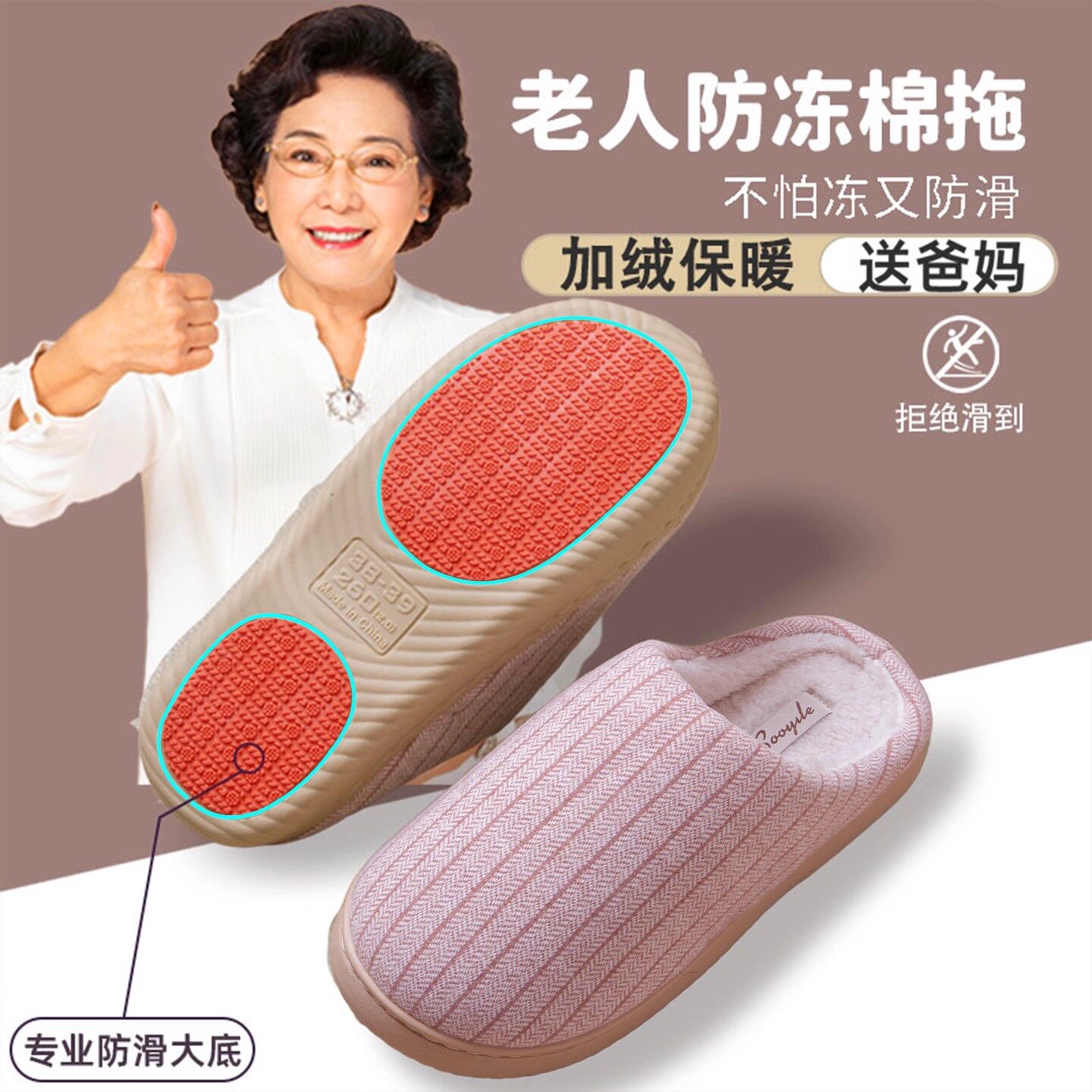 老年人棉拖鞋男冬季2025新款老太太冬天毛室内家居专用防滑防摔女