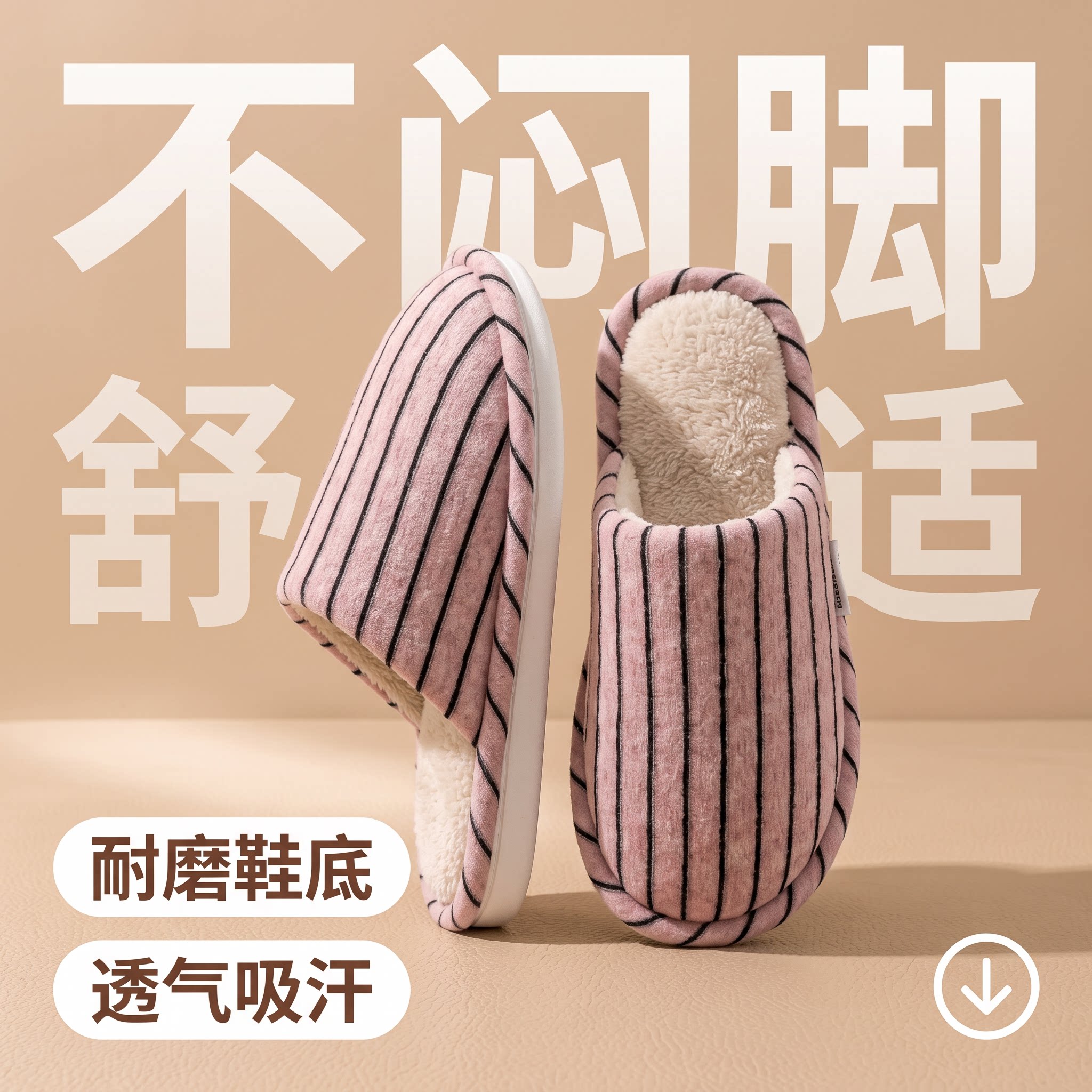 明飞 ins日系条纹男女居家拖鞋四季通用吸汗透气防滑软底地板鞋