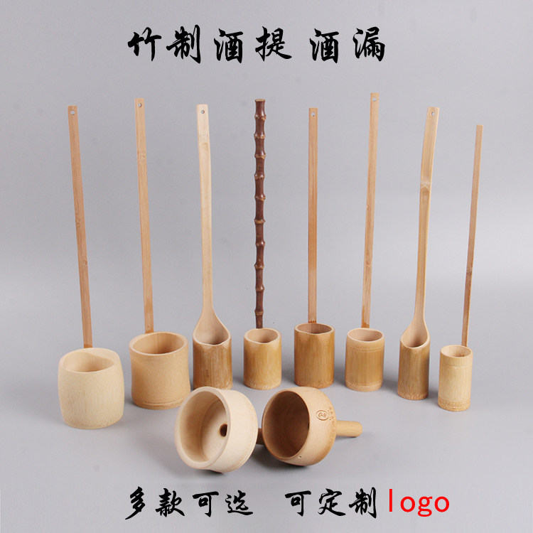 竹制酒提打酒勺竹酒提子打酒器勺酒吊子盛酒器舀酒勺子漏斗特价_虎窝淘