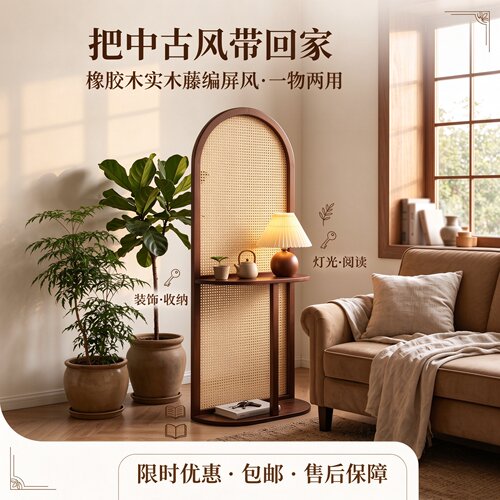 橡胶木复古屏风隔断客厅新款实木藤编置物架家用轻奢高级感展示架