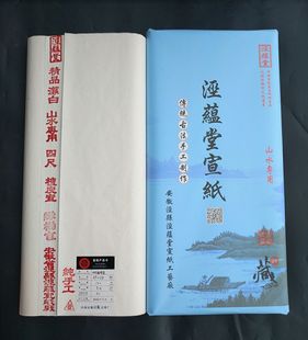 手工四六尺绿杨宣加厚生宣精品古法檀皮宣花鸟山水国画创作品宣纸
