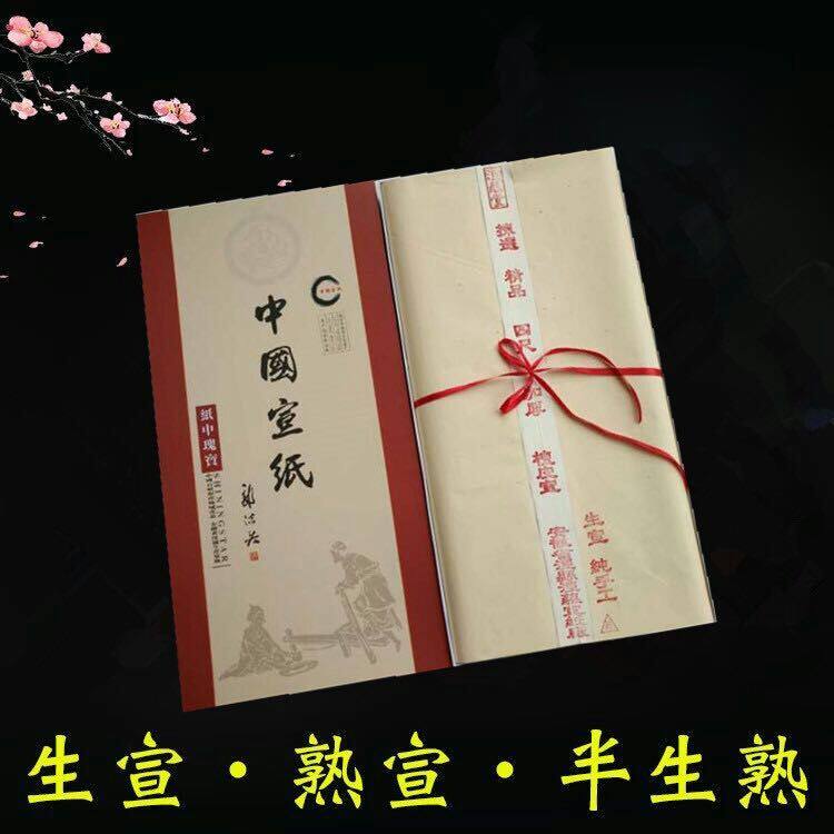 手工精品四六尺对开加厚檀皮加稻草宣花鸟国画山水画参赛创作宣