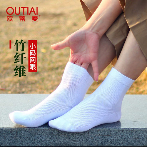 欧蒂爱小码女袜竹纤维网眼中筒