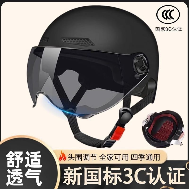 电动车头盔夏季3c认证防晒透气安全帽摩托骑行防风四季电瓶车半盔