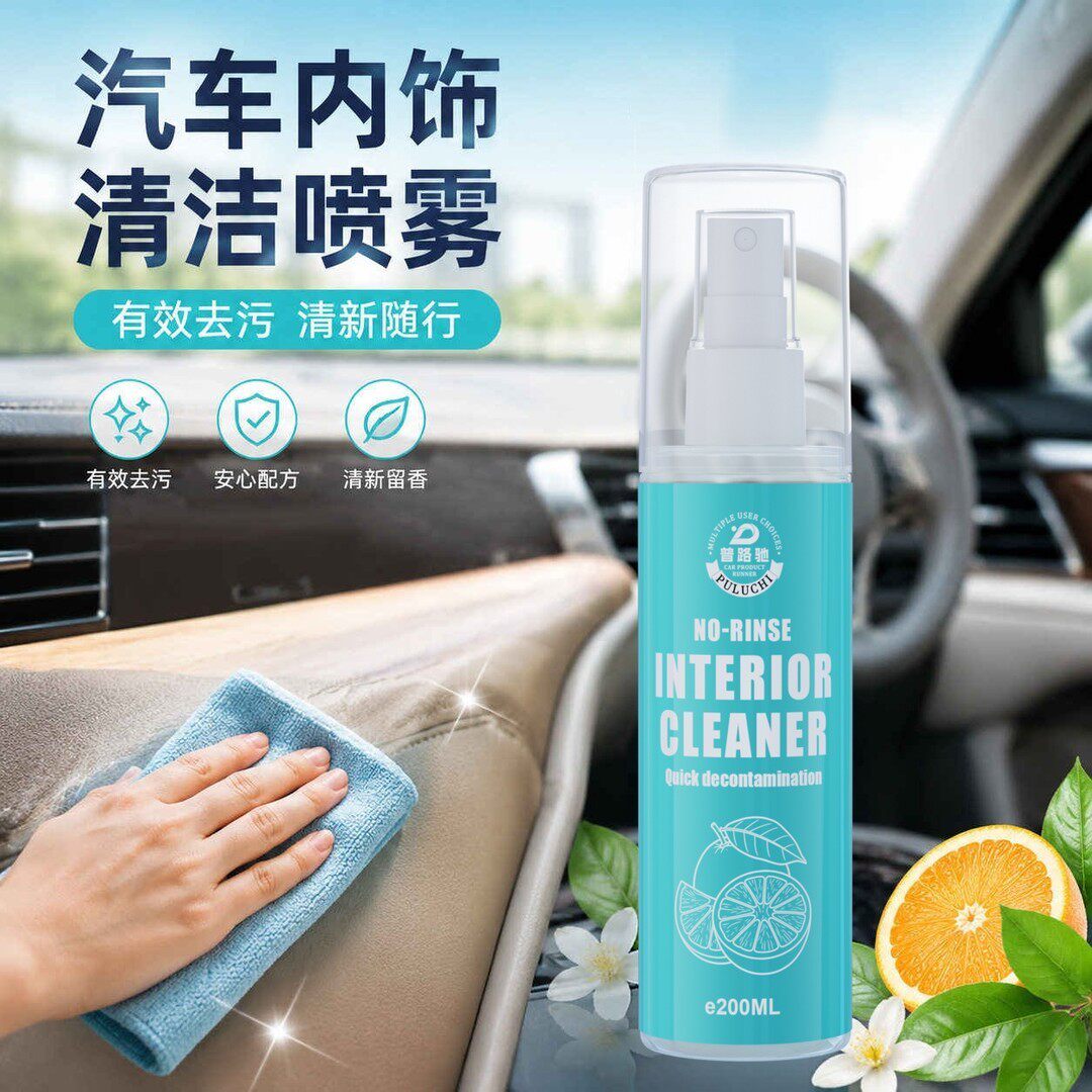 汽车内饰清洗剂多功能免水洗抑菌护理强力去污座椅清洗剂清洁香氛