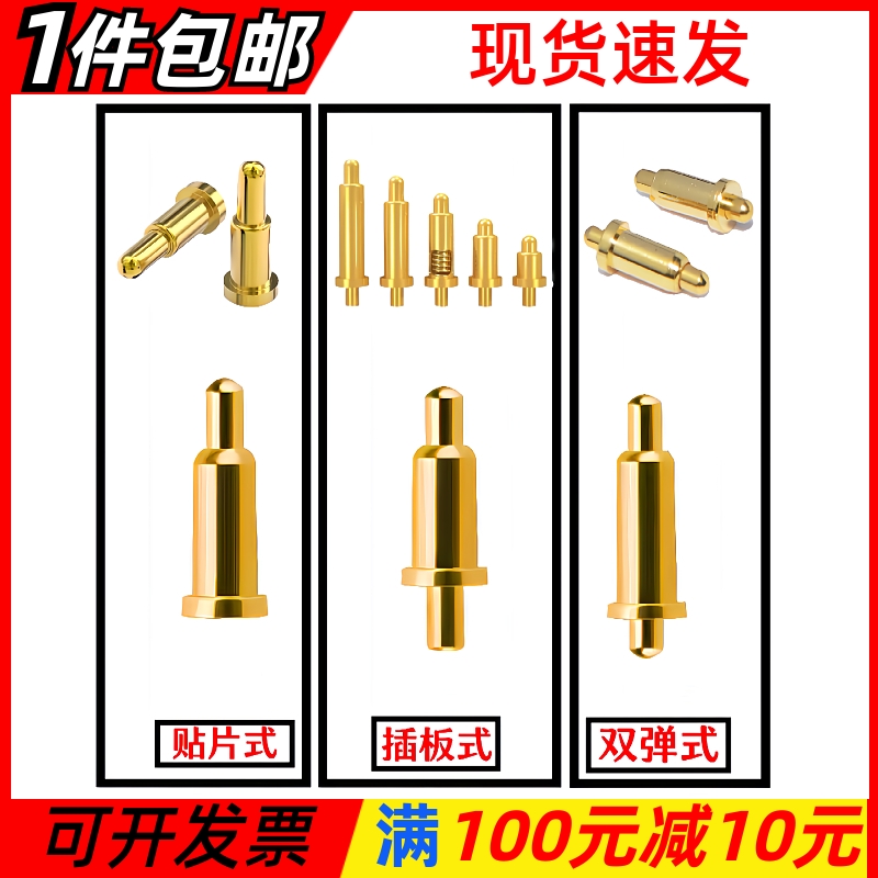 pogopin连接器弹簧顶针导电铜针