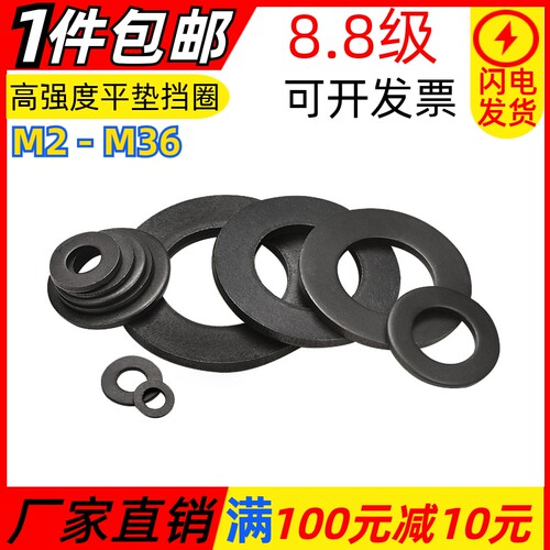 8.8级加厚平垫圈圆形金属螺丝垫