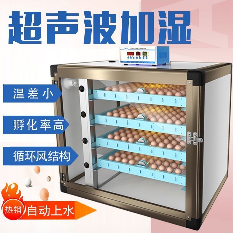 新伟达孵化器全自动孵化机大中小型家用孔雀鹅鸭鸽子孵化箱孵蛋器高性价比高么？