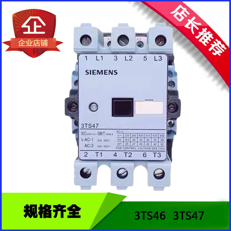 正品西门子交流接触器3TS46 3TS47-22-0XM0代替3TF46 3TF47 220V