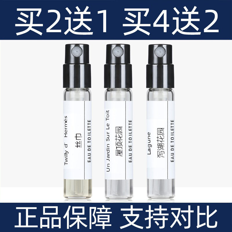 爱马香水小样大地雨后屋顶花园橘彩星光丝巾橘绿之泉律动二十四