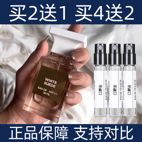 TF正品白麝香乌木禁忌香草小样