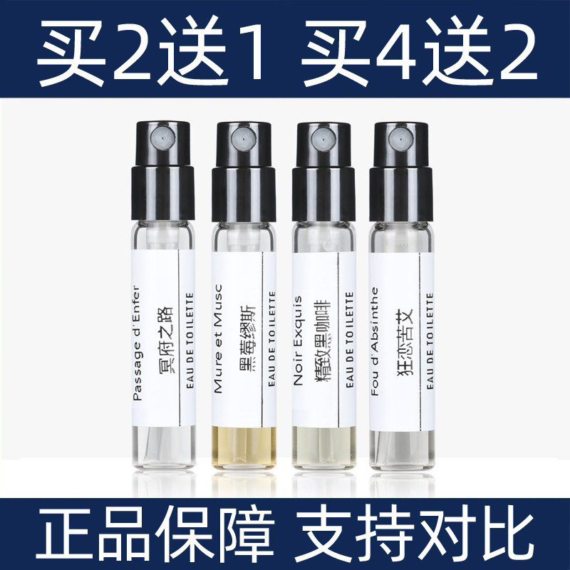 阿帝仙冥府之路寻找蝴蝶狂恋苦艾小偷玫瑰黑莓缪斯黑咖啡香水小样