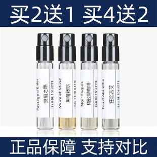 阿帝仙冥府之路寻找蝴蝶狂恋苦艾小偷玫瑰黑莓缪斯黑咖啡香水小样