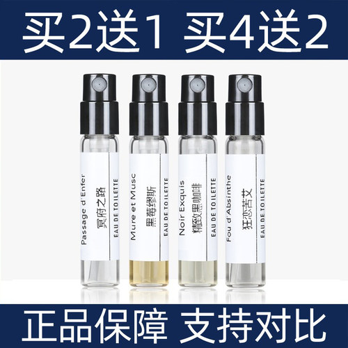 冥府之路玫瑰追忆香水小样